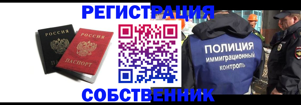 временная регистрация адрес в Новоульяновске
