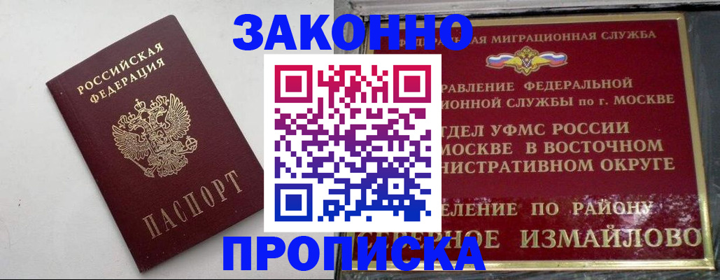 временная регистрация гарантия в Новоульяновске