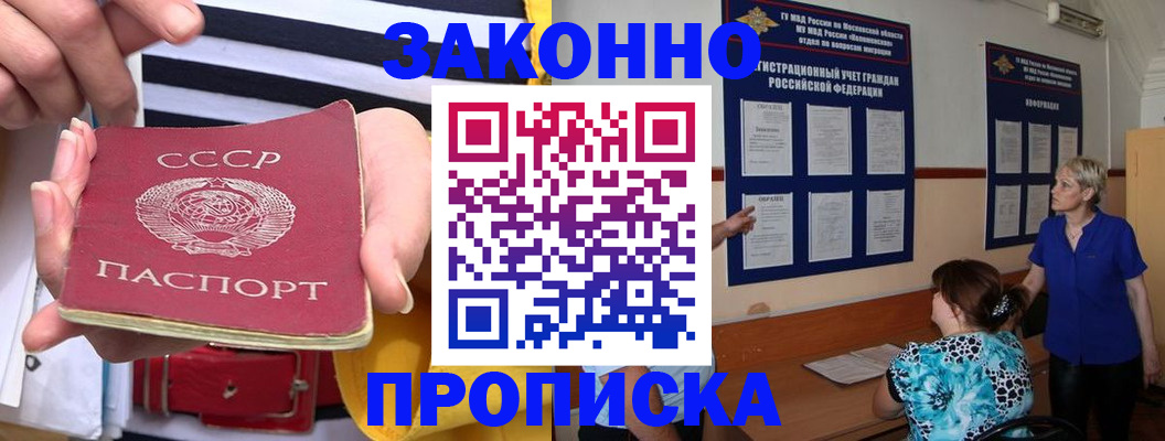 временная регистрация в Новоульяновске