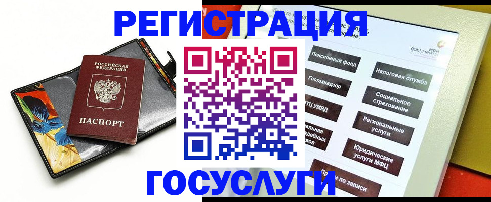 прописка гарантия в Новоульяновске