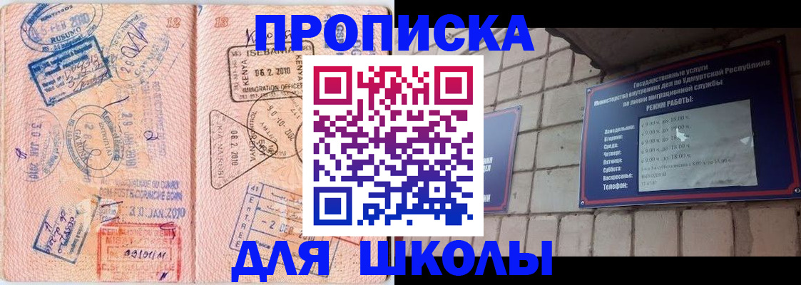 купить прописку в Новоульяновске