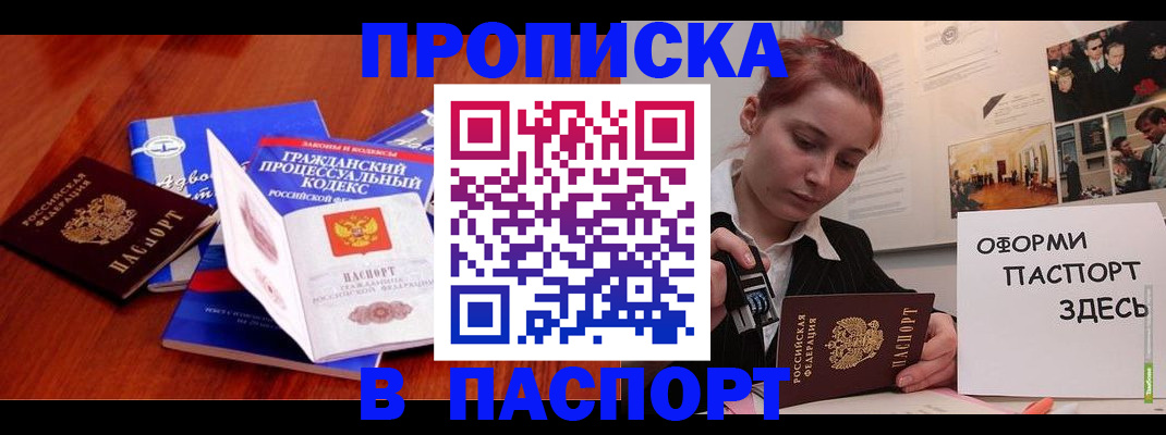 прописка иностранных граждан в Новоульяновске