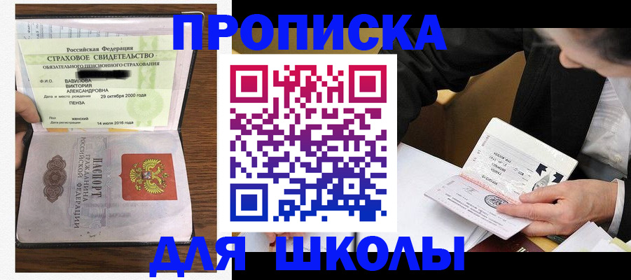 временная регистрация недорого в Новоульяновске