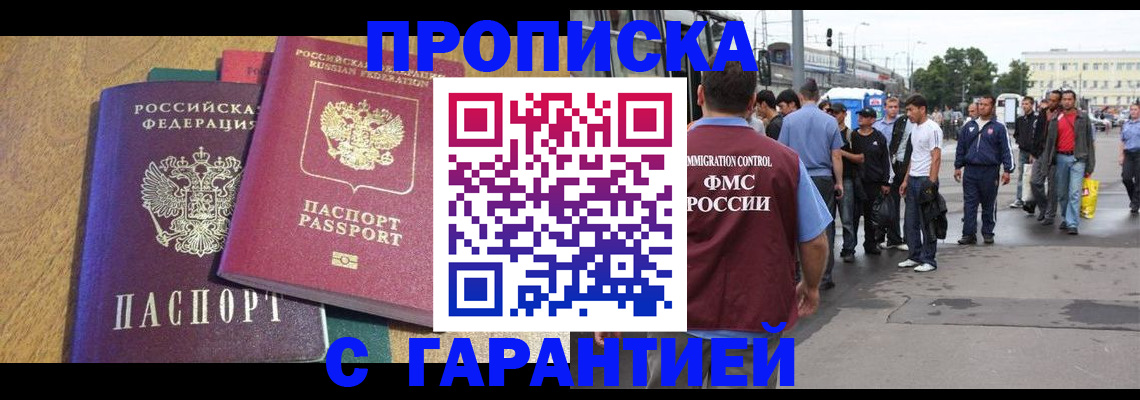 временная регистрация в квартире в Новоульяновске