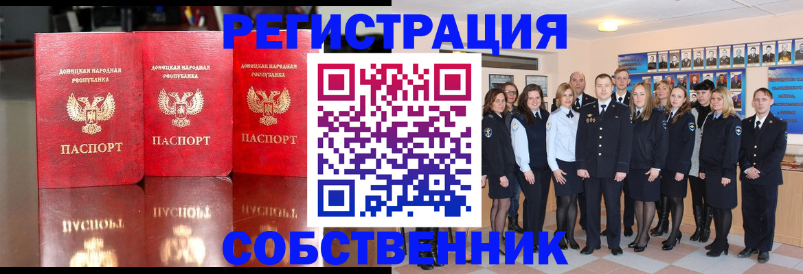 временная прописка в Новоульяновске
