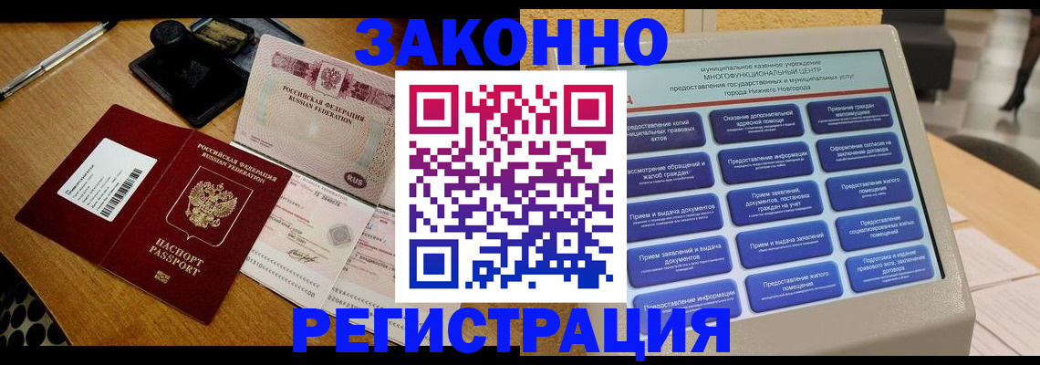 прописка для военкомата в Новоульяновске